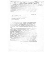 book Стрекозы как массовый компонент водных биоценозов