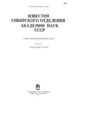 book О широтных и долготных дизъюнкциях ареалов евроазиатских стрекоз [Odonata, Insecta) и их происхождении