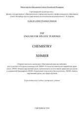 book Chemistry. Химия