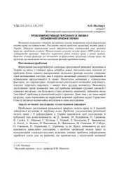 book Проблеми мотивації персоналу в умовах економічної кризи в Україні