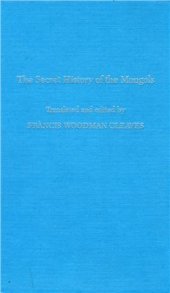 book The secret history of the Mongols. Volume I (translation)