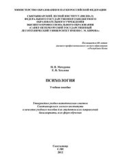 book Психология