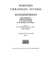 book Harvard Ukrainian studies Eucharisterion: essays presented to Omeljan Pritsak on his 60th birthday