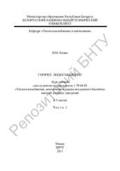 book Горячее водоснабжение