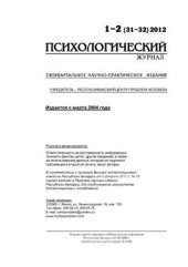 book К вопросу о становлении психологии профессионального здоровья в России