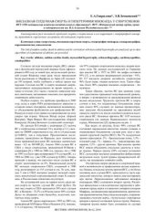 book Внезапная сердечная смерть и гипертрофия миокарда у спортсменов