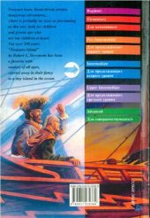 book Treasure Island (Intermediate)