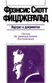 book Портрет в документах. Письма. Из записных книжек. Воспоминания