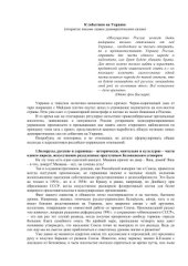 book К событиям на Украине