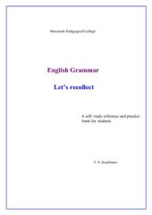 book English Grammar. Let’s recollect