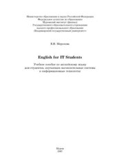 book English for IT Students