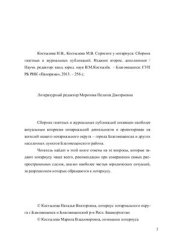 book Спросите у нотариуса: Сборник газетных и журнальных публикаций