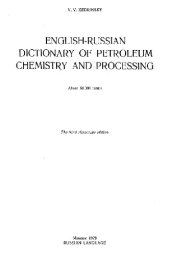 book Англо-русский словарь по химии и переработке нефти