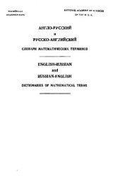 book Англо-русский русско-английский словари математических терминов