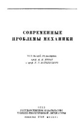 book Основы нелинейной теории упругости