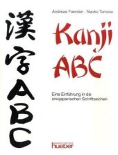 book Kanji ABC: Einfuehrung in die sinojapanischen Schriftzeichen