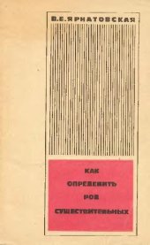 book Как определить род существительных в немецком языке