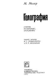 book Голография
