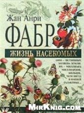 book Жизнь насекомых