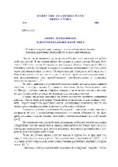 book Электромеханика в космосе