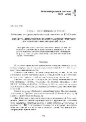 book Обработка ненадежных знаний в CLIPS