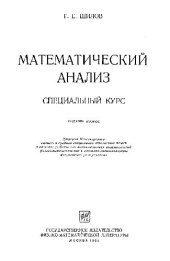 book Математический анализ