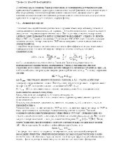 book Курс общей физики. Квантовая физика