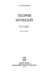 book Теория функций