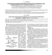 book Синдром ранней реполяризации желудочков на ЭКГ - современное состояние вопроса. Сообщение 1