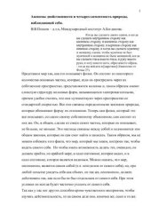 book Аксиомы двойственности и четырехэлементность природы, наблюдающей себя