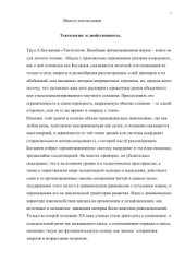 book Тектология и двойственность