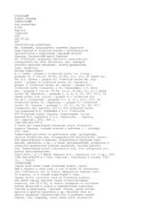 book Уголовный кодекс Укранины. Комментарий