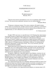 book Наблюдения НЛО в СССР. Том 2