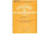 book Оценка технологических показателей разработки залежей нефти по базовому варианту