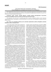 book Диагностическое значение волны J