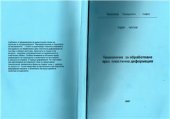 book Технология за обработване чрез пластична деформация