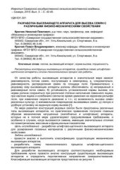 book Разработка высевающего аппарата для высева семян с различными физико-механическими свойствами