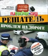 book Решатель проблем на дороге