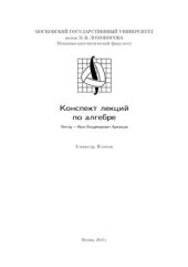 book Алгебра