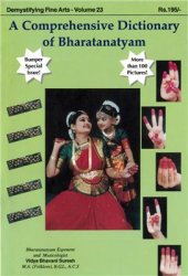 book A comprehensive dictionary of Bharatanatyam