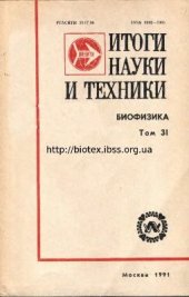 book Математические модели первичных процессов фотосинтеза