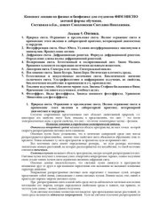 book Конспект лекции по физике и биофизике