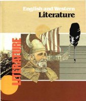 book English and Western literature