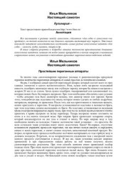 book Настоящий самогон