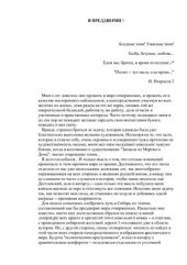 book В мирѣ отверженых: записки бывшего каторжника. Том 1