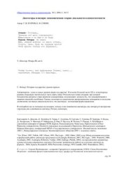 book Диктаторы и визири: экономическая теория лояльности и компетентности