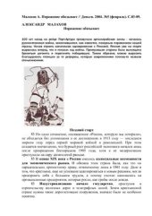 book Поражение обязывает