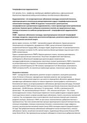 book Гипертрофическая кардиомиопатия