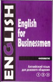 book English for Businessmen 1