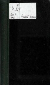 book Государственная Дума. III созыв - 3-я сессия. Справочник 1910 г. Выпуск 2